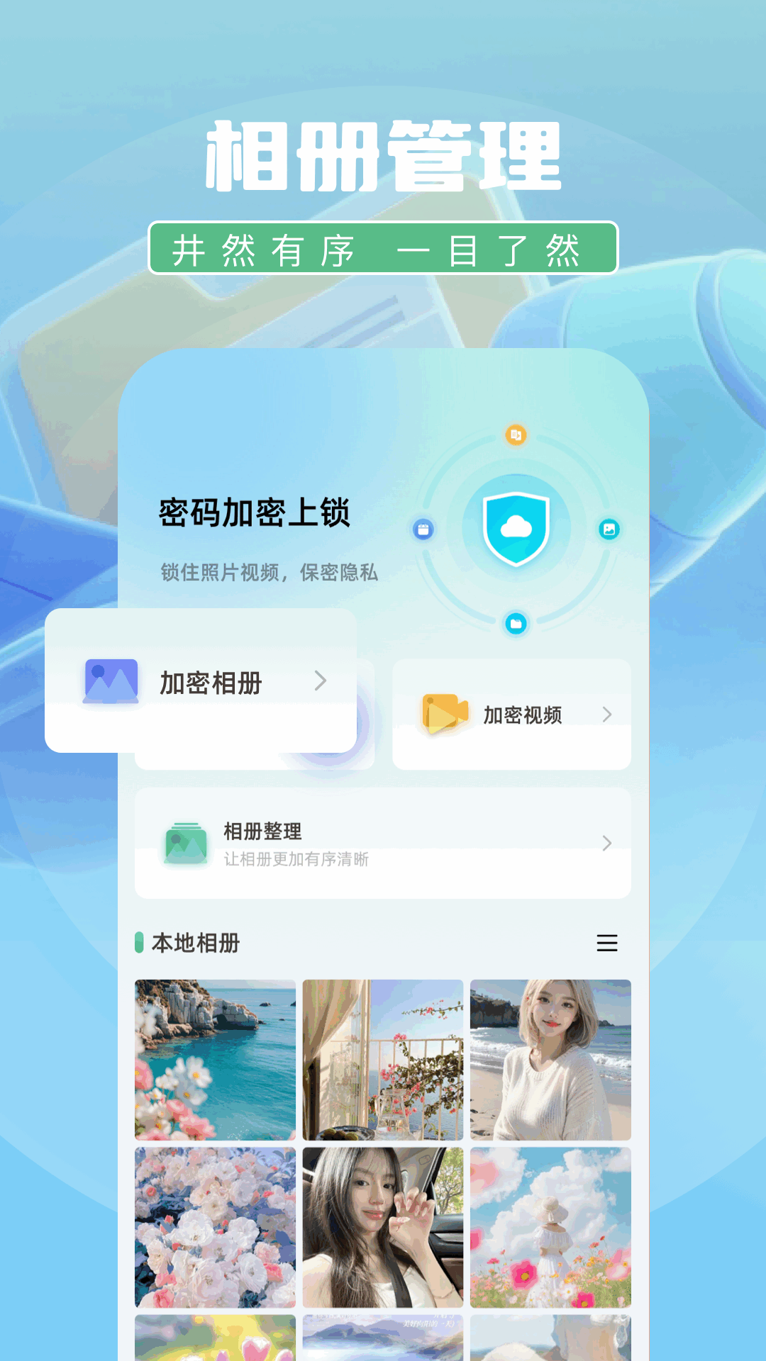 表盘自定义工具箱官方版(4)