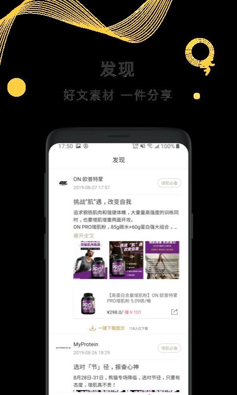 集客多免费原版图1