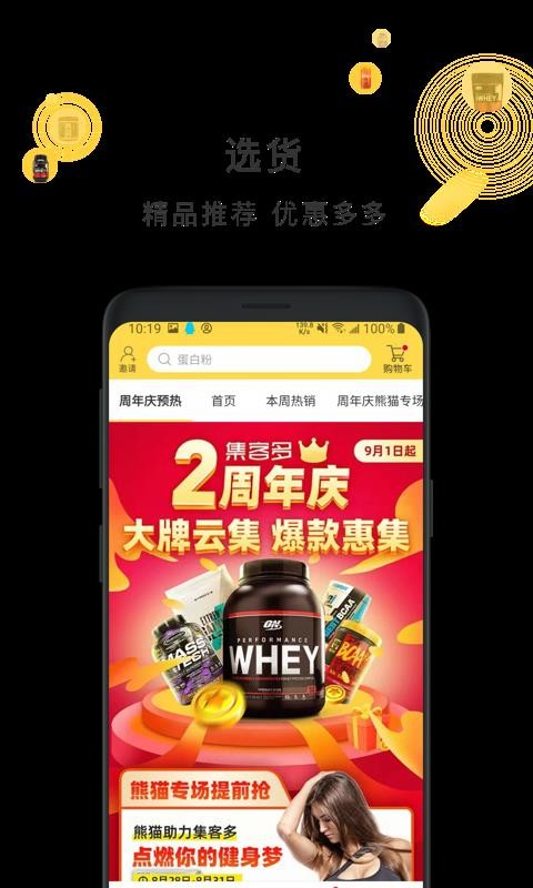 集客多免费原版图2