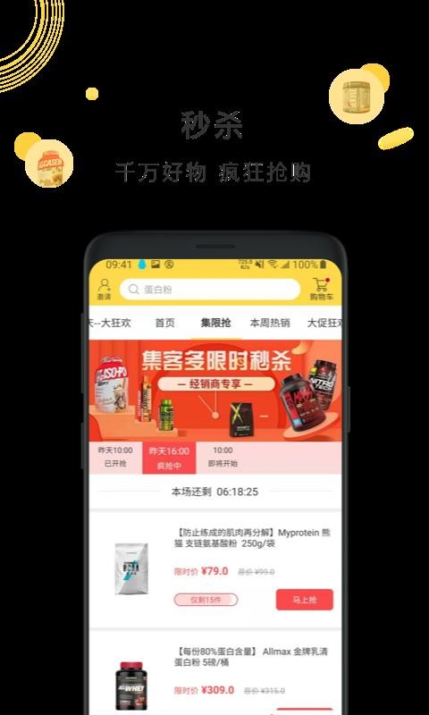 集客多免费原版图4