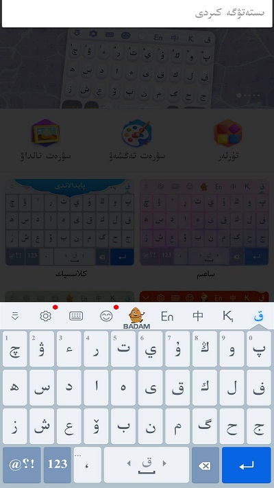 Kazakhsha Kirgizwshi免费版图2