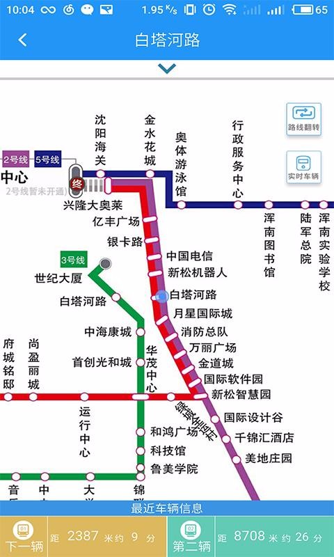 智慧电车官方版图1