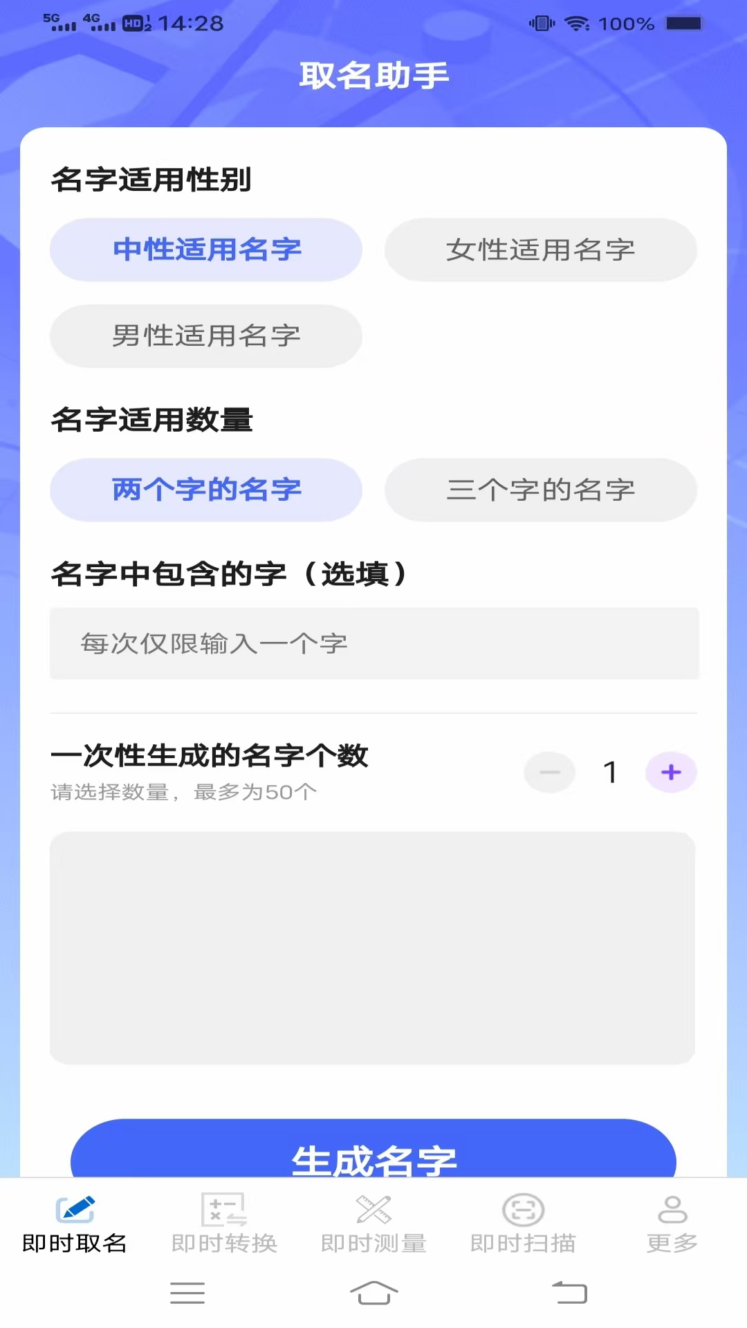 即时快测助手手机版图3