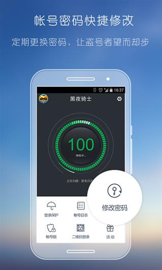 YY安全中心