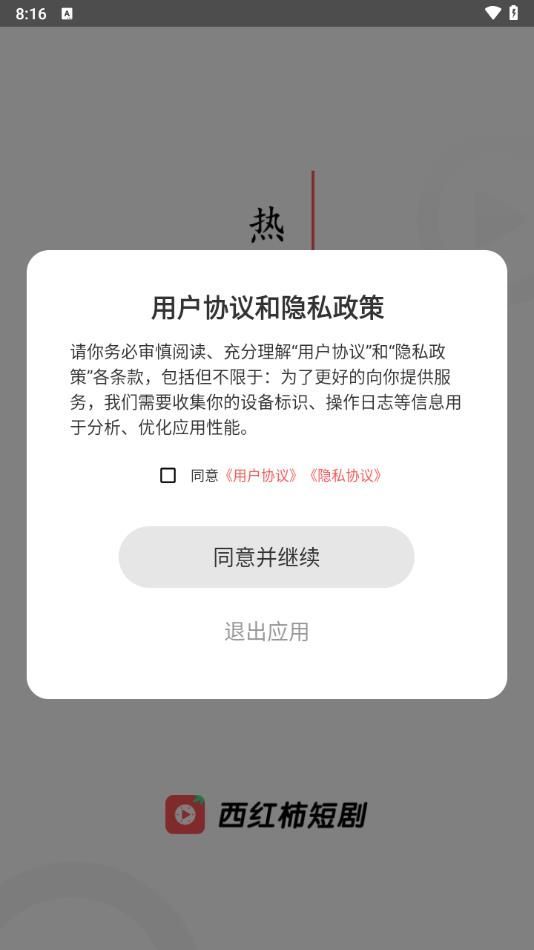 西红柿短剧官方最新版图2