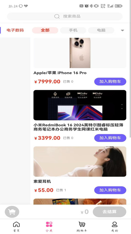 乐噜互动直装版图4