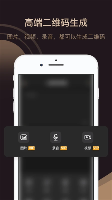 小猪二维码安卓免费版图2