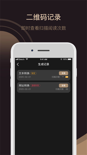 小猪二维码安卓免费版图3