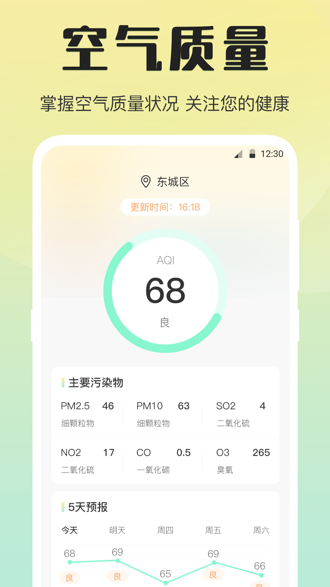 温度计iRoom无广告版图2