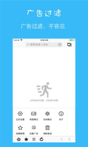 网虫汇浏览器直装版图2