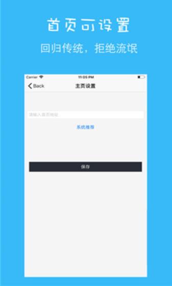 网虫汇浏览器直装版图3
