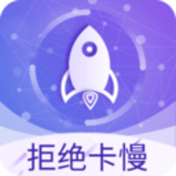 内存清理管家手机正版