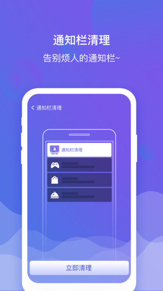 内存清理管家手机正版图1