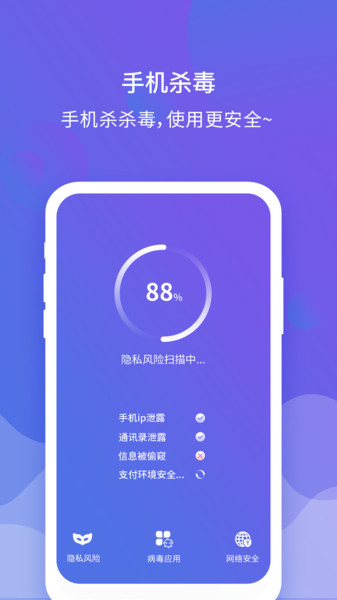 内存清理管家手机正版图2