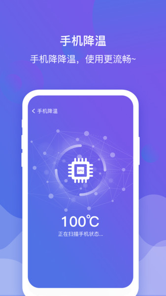 内存清理管家手机正版图3