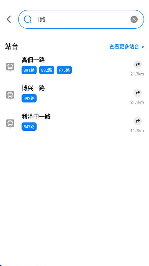 公交车一码通(2)
