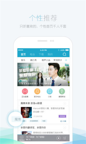 听听fm官方最新版图3