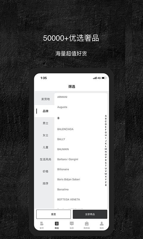 BUYER最新免费版图1