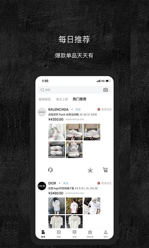 BUYER最新免费版图2