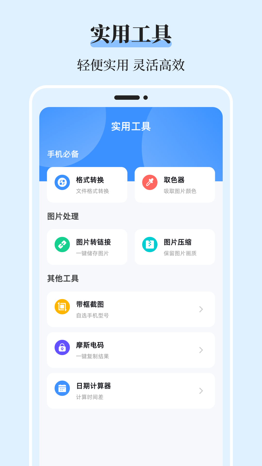 文件管理iDoc解压专家手机版图4
