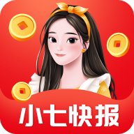 小七快报正版