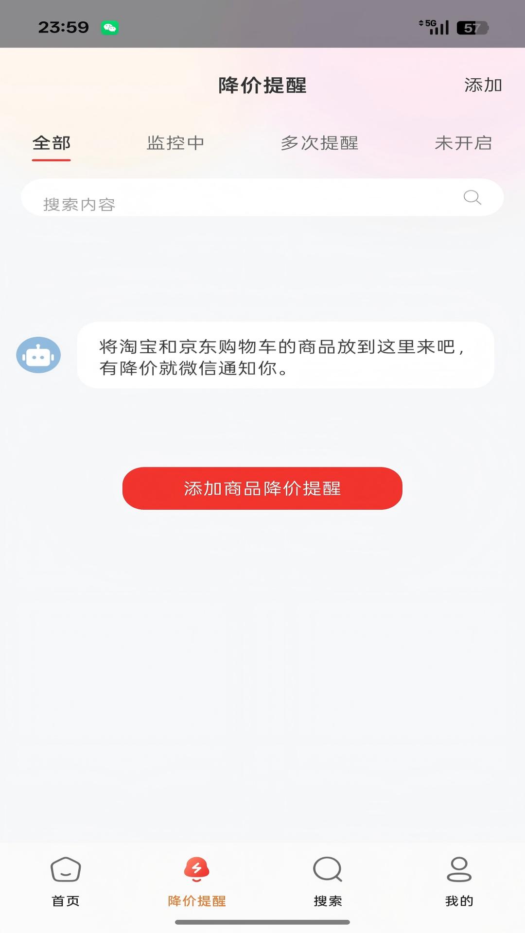 小七快报通用版图2