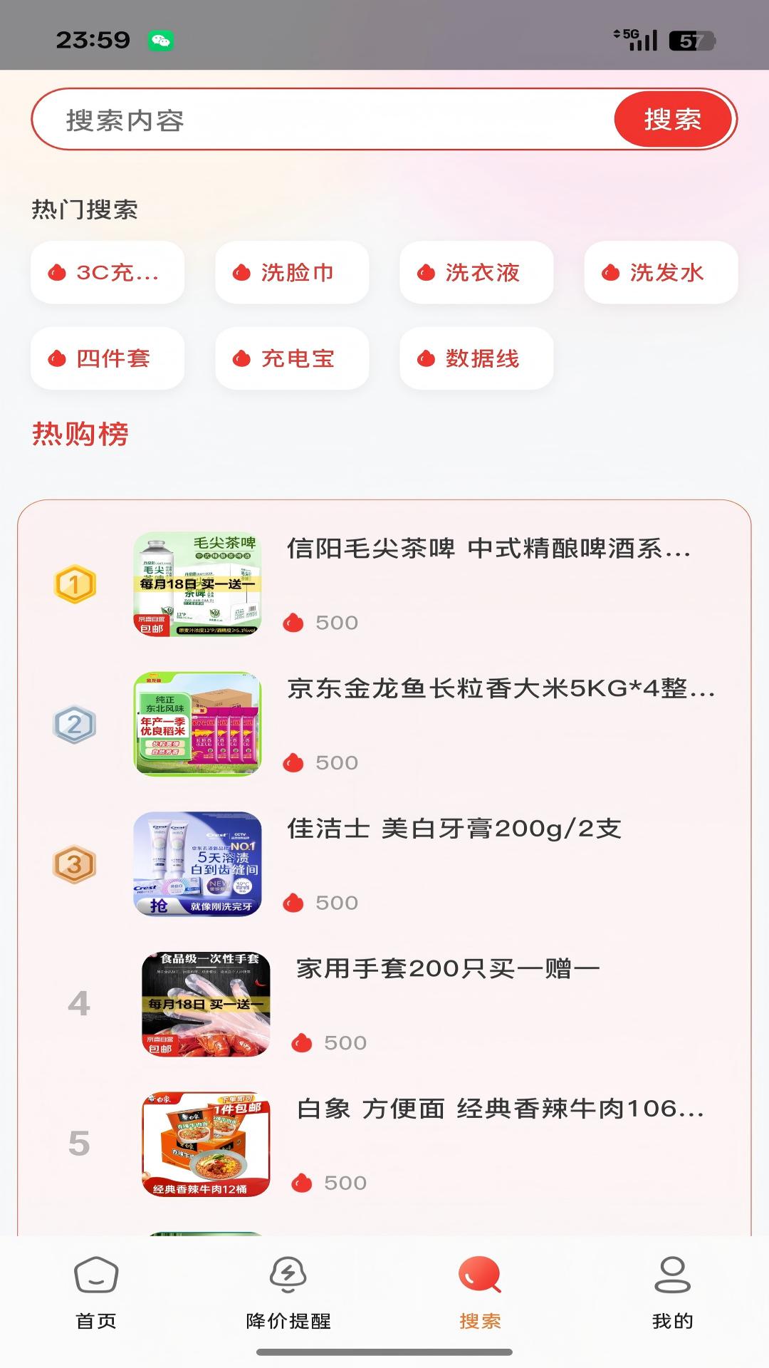 小七快报通用版图3