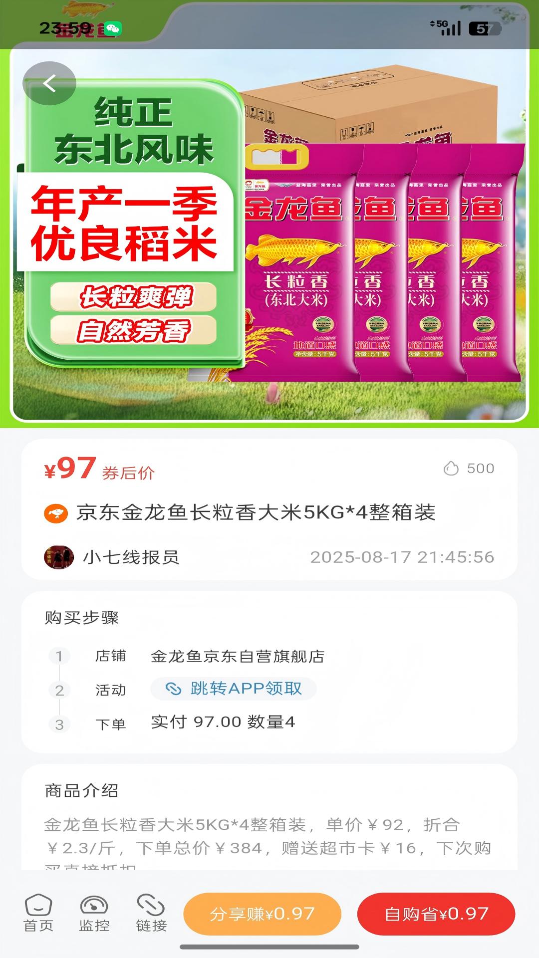 小七快报通用版图4