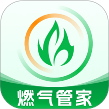 安心燃气管家免费版