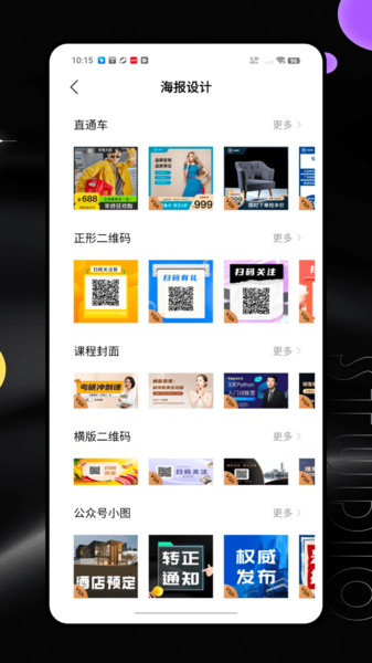 乐桥免费原版图1