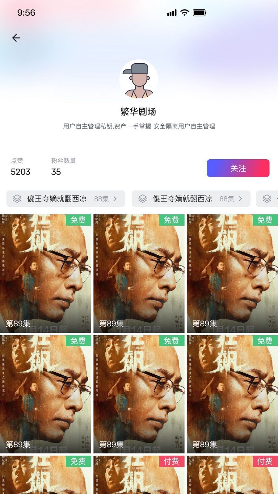 越看越有直装版(4)