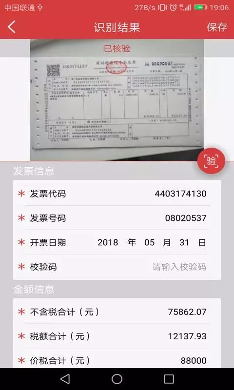 国信影像云原版图3