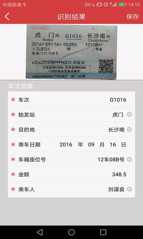 国信影像云原版图4