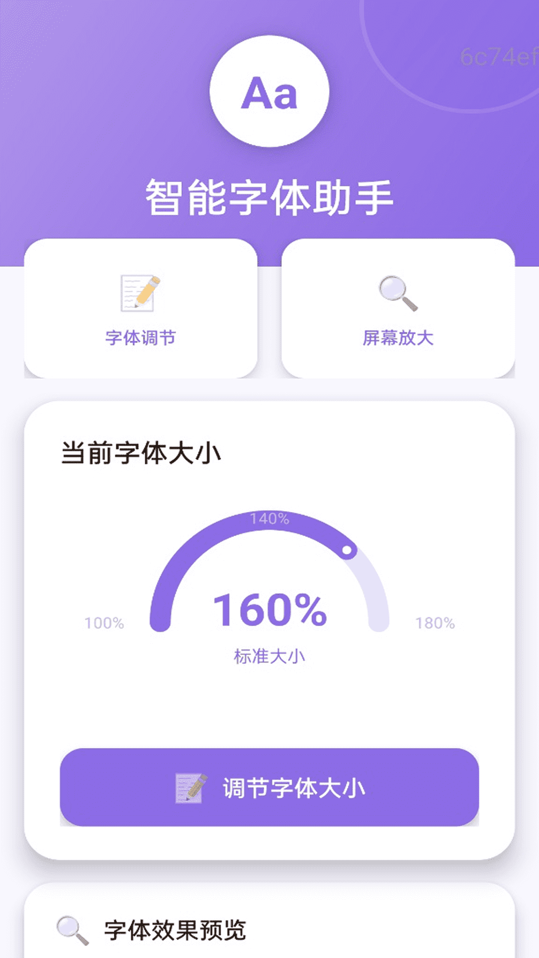 放大清楚助手正版