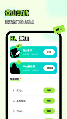 王牌领航全景地图(2)