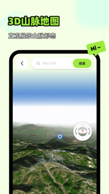 王牌领航全景地图(3)