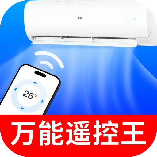空调遥控器闪连官方版