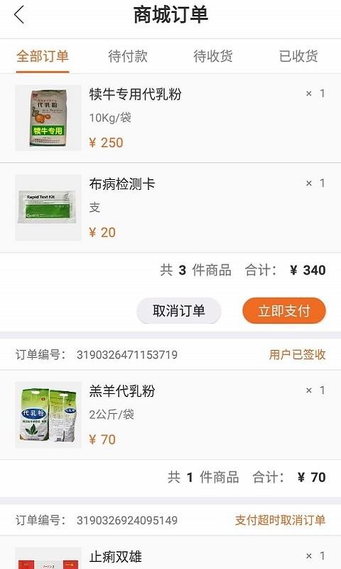 三农羊倌直装版图2