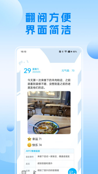 可听情绪日记官方版图3