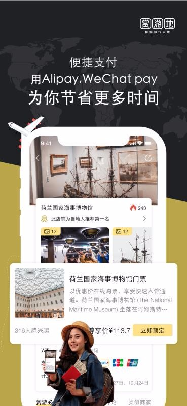 赏游地安卓官方版图1