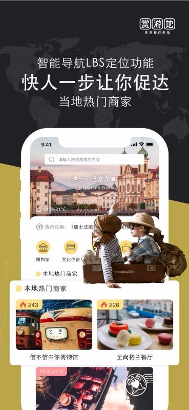 赏游地安卓官方版图3