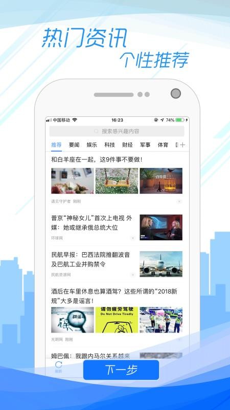 子弹浏览器官方最新版(2)