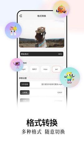 兔米追剧迷手机正版图2