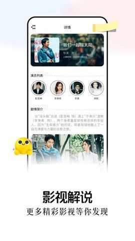 兔米追剧迷手机正版图3