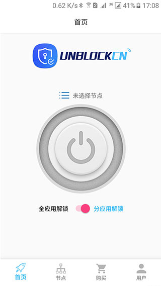 UNBLOCKCN官方最新版图1