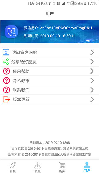 UNBLOCKCN官方最新版图3
