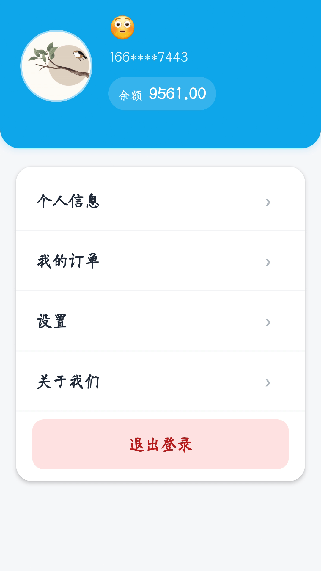 数字游民社区手机最新版图3