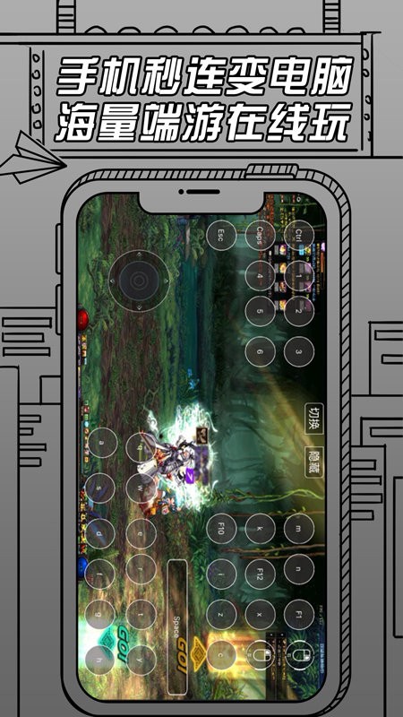 云电脑即启手机最新版图3