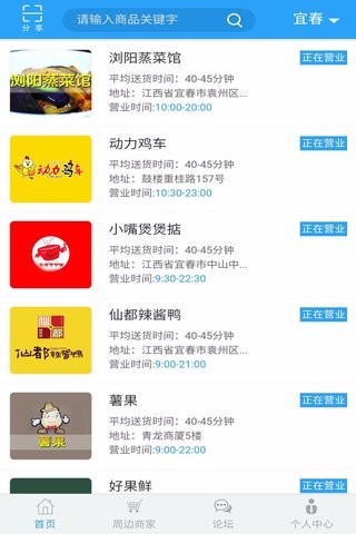 同城易购官方最新版图1