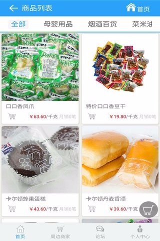 同城易购官方最新版图3